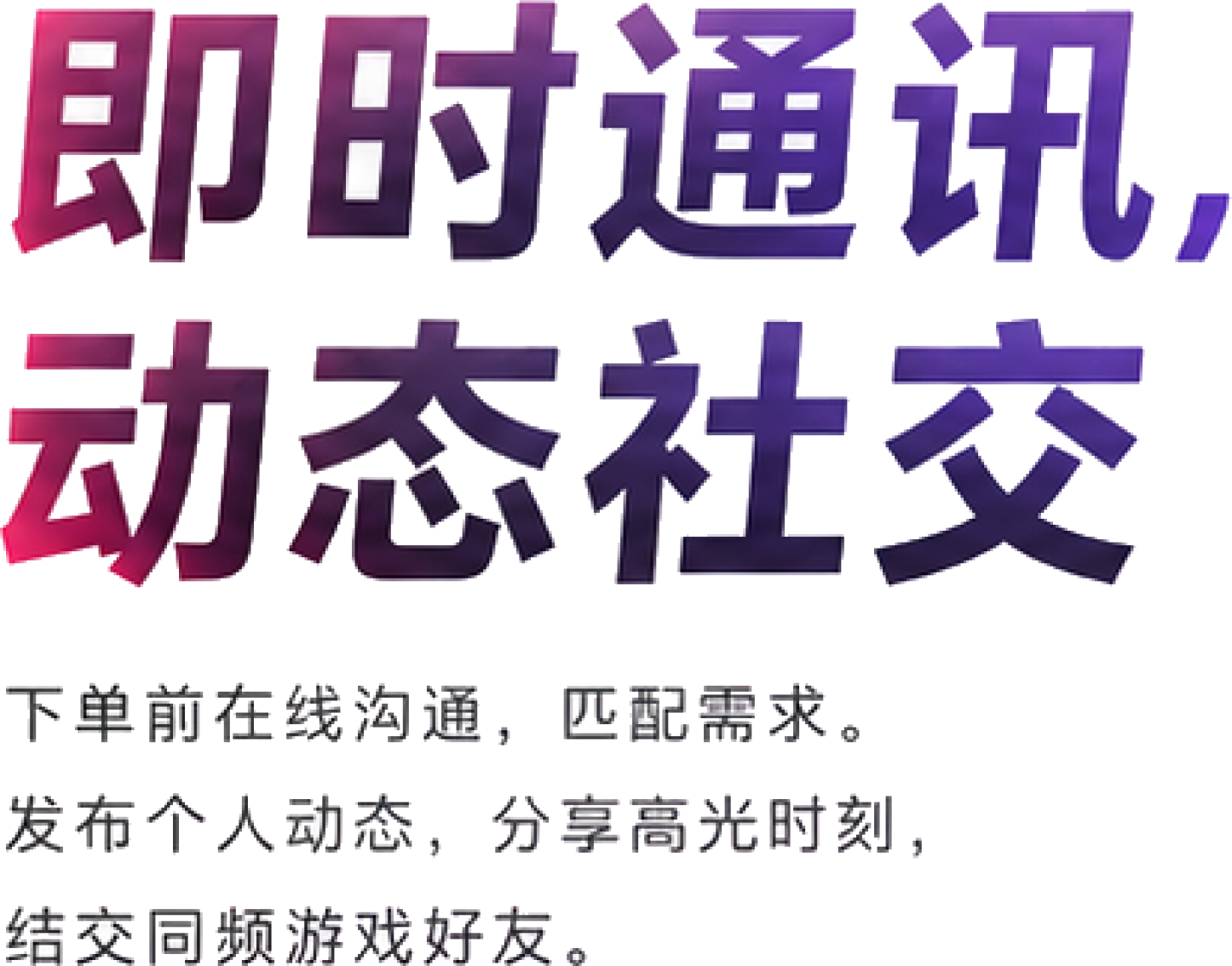 即时通讯动态社交